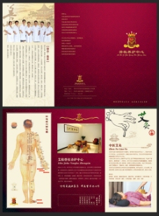 中国风中医脊柱养护艾灸宣传折页