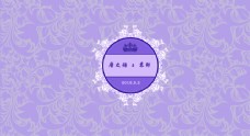 紫色婚礼led屏
