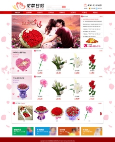 红色花卉网站图片