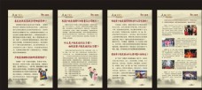 水墨中国风社区少数民族展板图片