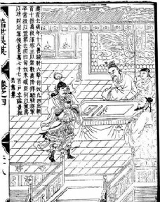 英国瑞世良英木刻版画中国传统文化06