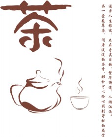 茶杯茶文化