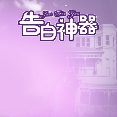 浪漫紫色城堡背景