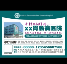 医院医疗广告图片