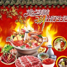 火锅促销超市火锅节海报3图片