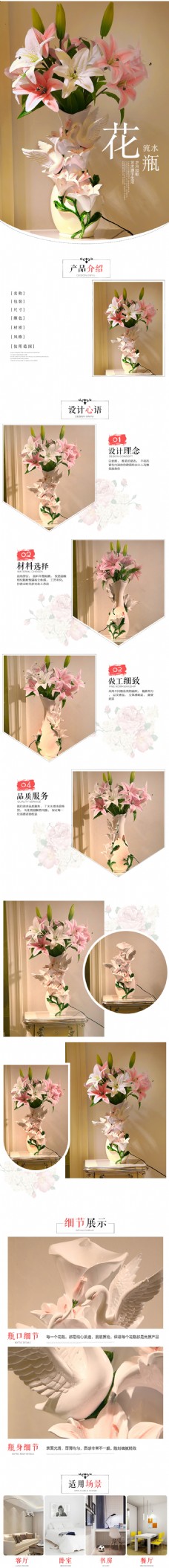 植物花瓶详情页