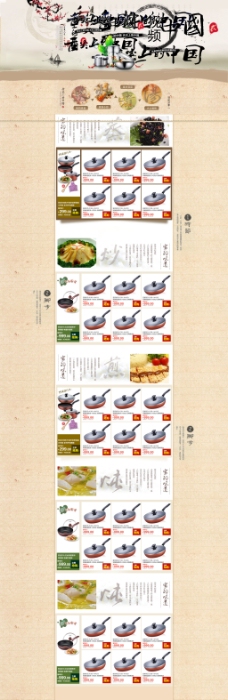 厨房锅具用品店铺详情页海报