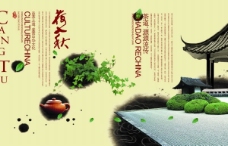 中华茶文化psd图片素材