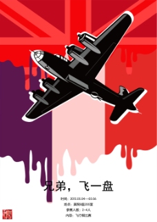 二战战机二战系列飞行棋海报