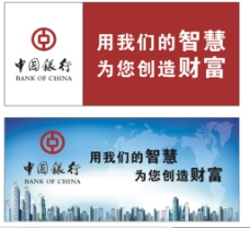 国外广告中国银行户外广告