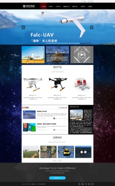 科技公司网站首页PSD图片
