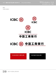 全球名牌服装服饰矢量LOGO工商银行logo