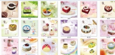 其他设计蛋糕宣传册甜品画册蛋糕价格图片