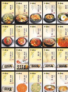 韩国菜紫菜包饭寿司海报图片