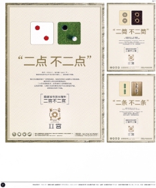 中国房地产广告年鉴第一册创意设计0035