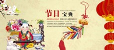 中华文化中国风传统节日节日宝典图片