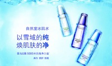 化妆品冰肌产品广告图片