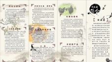水墨中国风农产品四折页图片