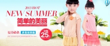 儿童广告淘宝夏季儿童服饰首页轮播广告