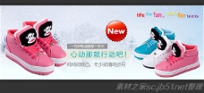 淘宝冬季新款童鞋宣传广告psd素材
