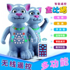 淘宝天猫儿童玩具智能遥控多功能金比汤姆猫