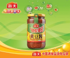 海天黄豆酱产品宣传海报psd素材
