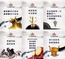 中国风水墨风格企业宣传标语psd图片素