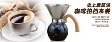 咖啡壶套装广告图