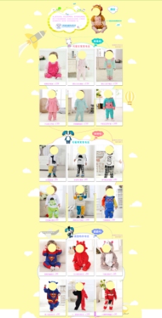 淘宝天猫网上商店可用童装店铺首页产品展示