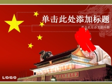 中国风戏剧戏曲红色国旗统计