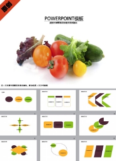 健康蔬菜健康营养蔬菜