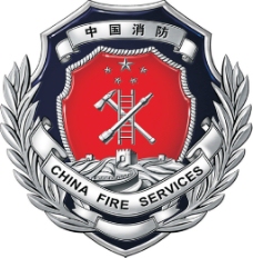 经典矢量LOGO中国消防LOGO中国消防标志