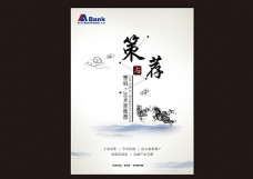 中国风艺术品海报设计图片