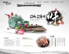 韩式美食网站