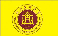 logo西南医科大学LOGO