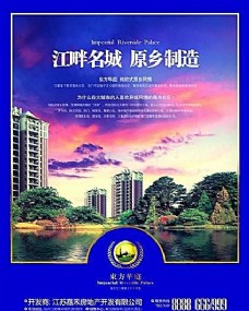 东方华庭7 VI设计 宣传画册 分层PSD