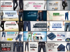 15款淘宝男牛仔裤店铺促销海报psd素材
