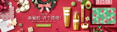 淘宝天猫圣诞节化妆品海报首页图片