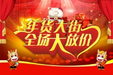 招财猫2014马年商场春节活动海报psd素材