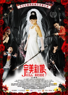 《完美新娘》电影海报psd素材