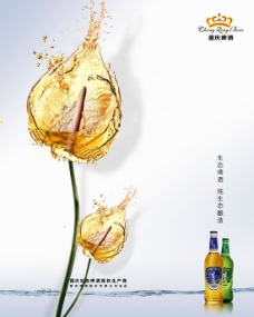 重庆啤酒创意海报psd素材