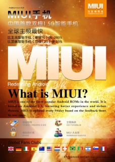 MIUI智能手机海报设计psd素材
