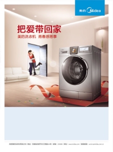 美的洗衣机促销海报psd素材