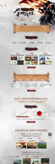 游戏开发网页网站PSD分层素材图片
