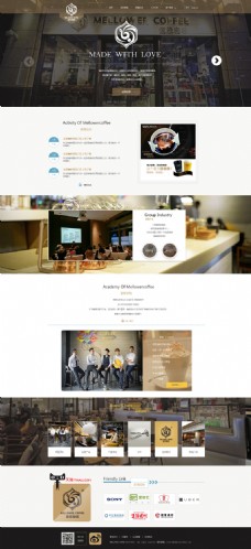 企业类咖啡食品类企业网站首页设计