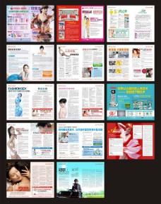 妇科疾病医疗宣传杂志设计矢量素材