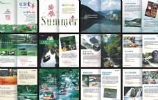 夏季旅游画册设计