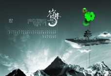 2012中国风日历设计PSD分层素材