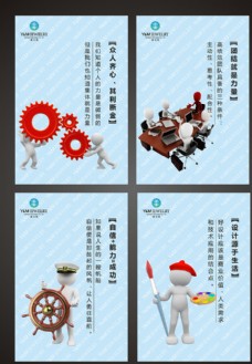 企业文化3D小人展板图片