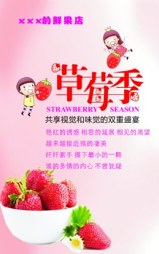 草莓海报草莓季